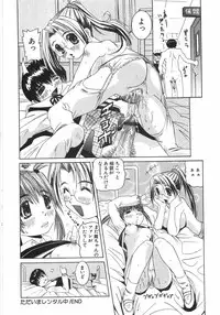 [Mihoshi Kurage] Zenshin Gakugaku