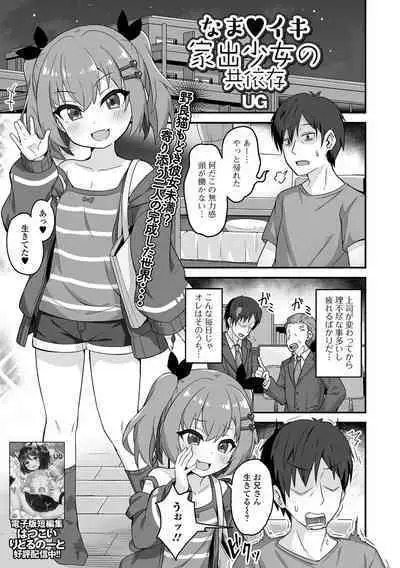 COMIC Mate Legend Vol. 53 2023-10