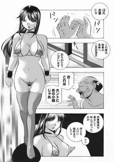 COMIC Magnum Vol.149