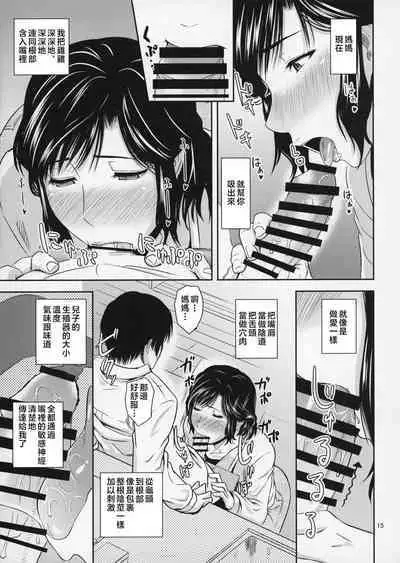 [Tenguren (Nario)] Boketsu o Horu 17 [Chinese]