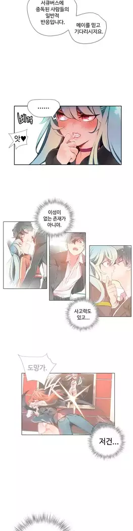 Lilith`s Cord Ch.0-27