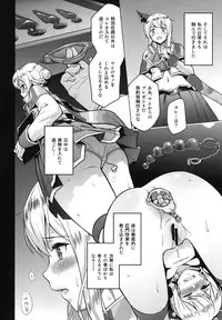 [sin-maniax (Todoroki Shin)] a§terisk (Azur Lane) [Digital]