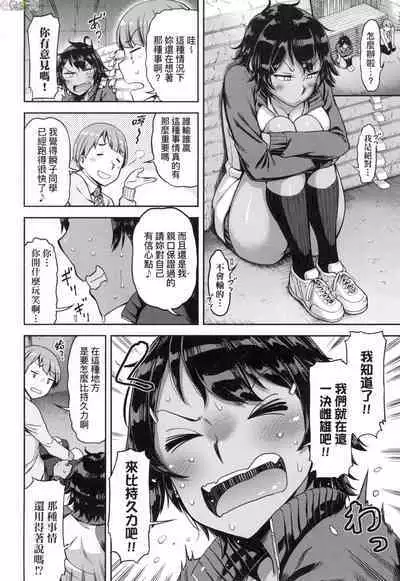 Watashi wa Tada Skirt o Mijikaku shita dake