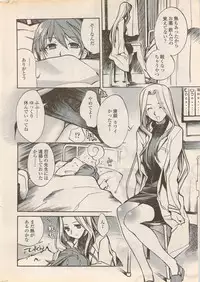 COMIC Penguin Celeb 2006-08