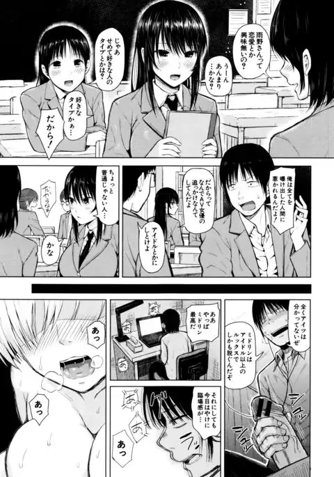 Ganshu no Puffy Nipple