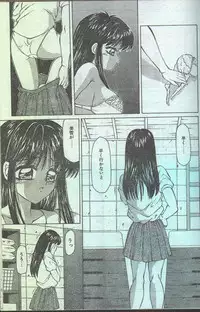 Cotton Comic 1994-04 [Incomplete]