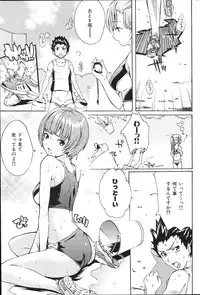 COMIC Shitsurakuten 2011-02
