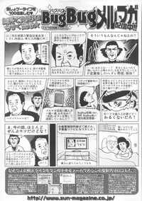 BugBug 2012-01 Vol. 209