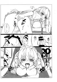 (Aka no Hiroba 2) [Inst (Interstellar)] Atogaki Bon (Touhou Project)