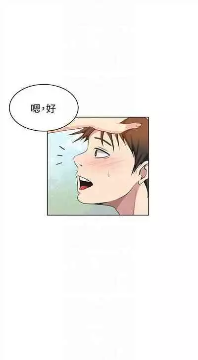 [週六] [美娜讚 & 鋼鐵王] 秘密教學 1-69 官方中文（連載中）