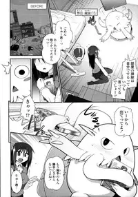 COMIC Tenma 2011-03