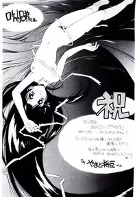 [Rocket Kyoudai] Boku no Suki na Kanojo