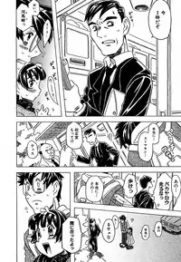 [Gorgeous Takarada] Cannon Sensei Tobashisugi