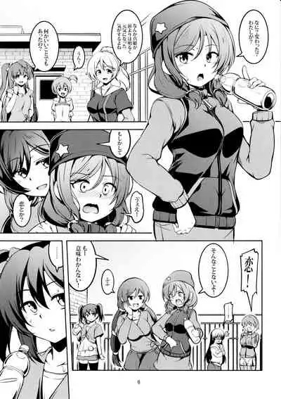 Koi Hime Love Maki!! 7