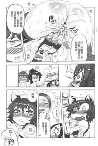 [Drill Jill] Ikenai ♥ Sperm Bitch!!! | 真要不得♥白濁的精液淫女!!! [Chinese]