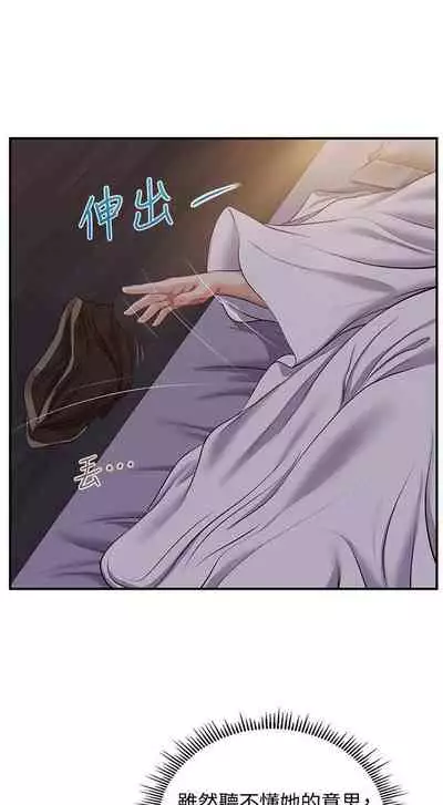 【周三连载】纯情的崩坏（作者：Aru&色色思想） 第1~24话