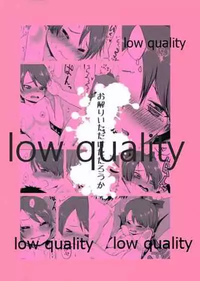 Shikinami Melancholic