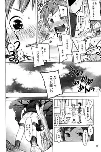 COMIC Purumelo 2009-12