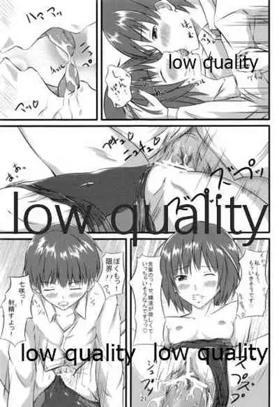 七咲とやくそく