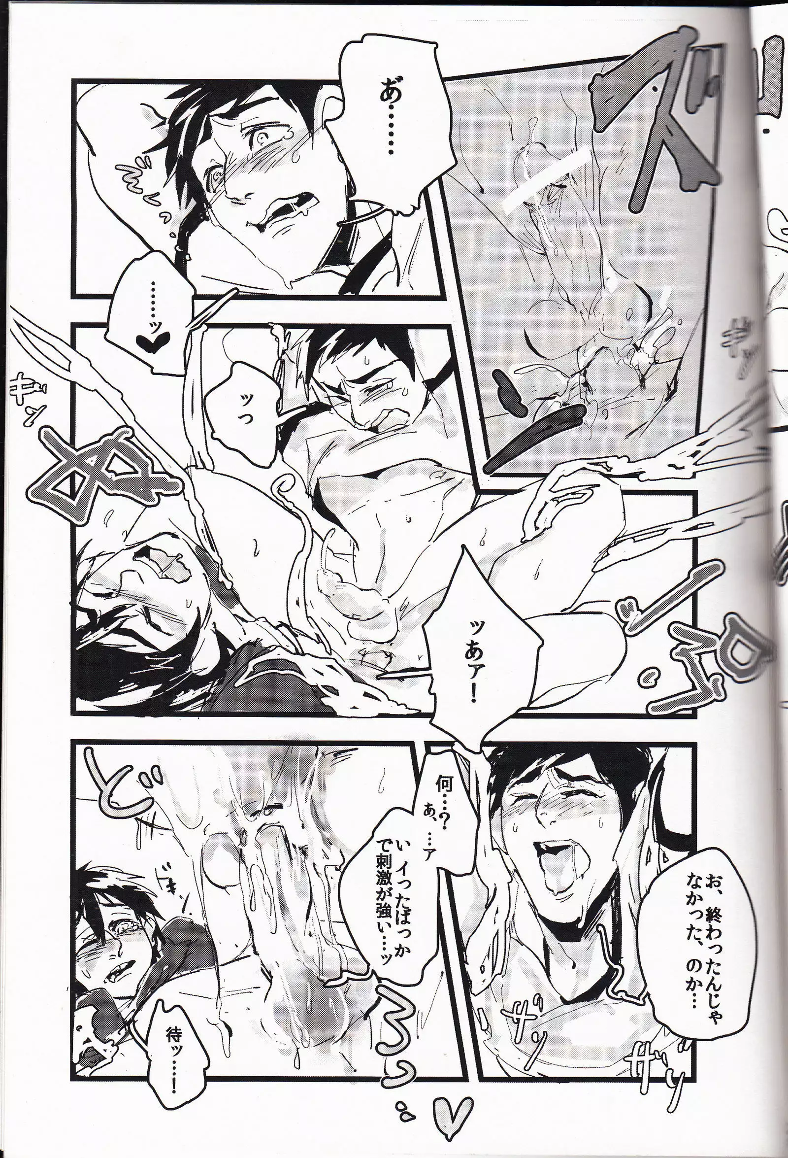 未知を知るのが科学でしょ?