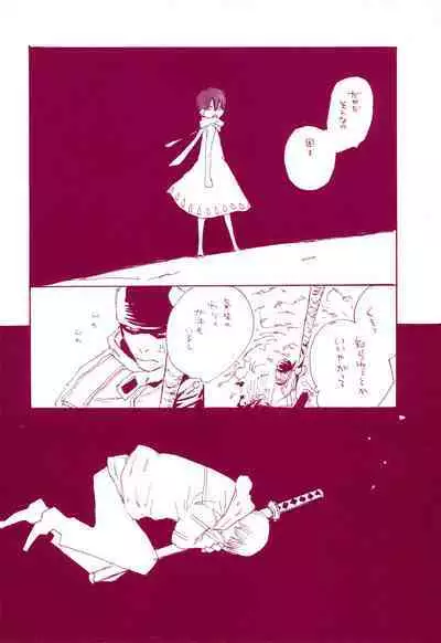 Michi ni Namae o Tsuketa no wa Dare? 1