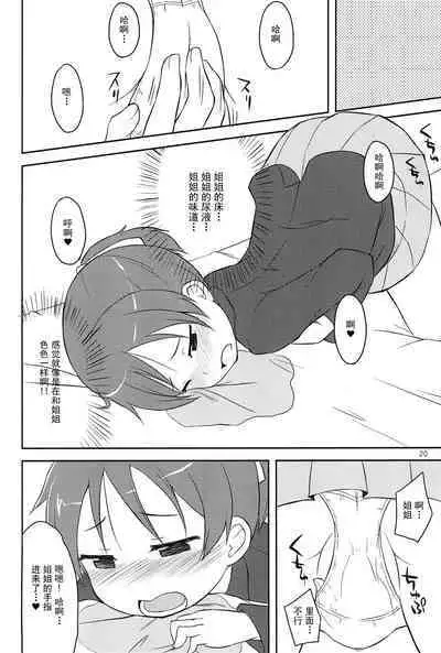 Youta Tanpenshuu "Yoru no Uta" #1