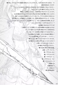 (C83) [Tennenseki (Suzuri)] Ritobasu Soushuuhen (Little Busters!)