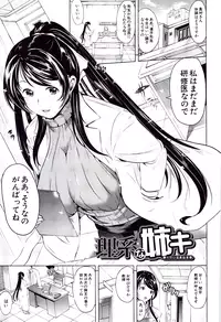 [Yabitsu Hiro] Kanojo wa , Boku no Tokusyuseiheki o Subete Uketometekureru.