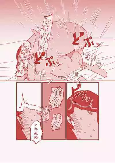 [Hachihachihachi] Dekakuri Tsuma to NTR