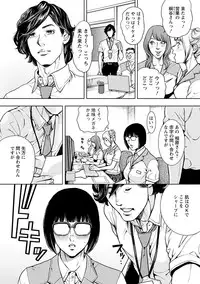 [Tabe Koji] Kamen no Inmu [Digital]