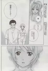 Monthly Vitaman 2009-08