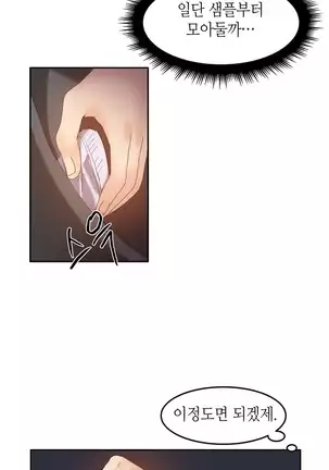 Hari's Lumpy Sharehouse Ch.0-26