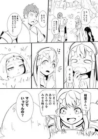 [YOSHITORA] Henkyou no Seijo