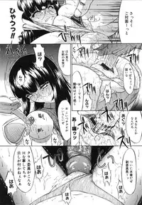 [Kino Hitoshi] Kassen Soubatsu