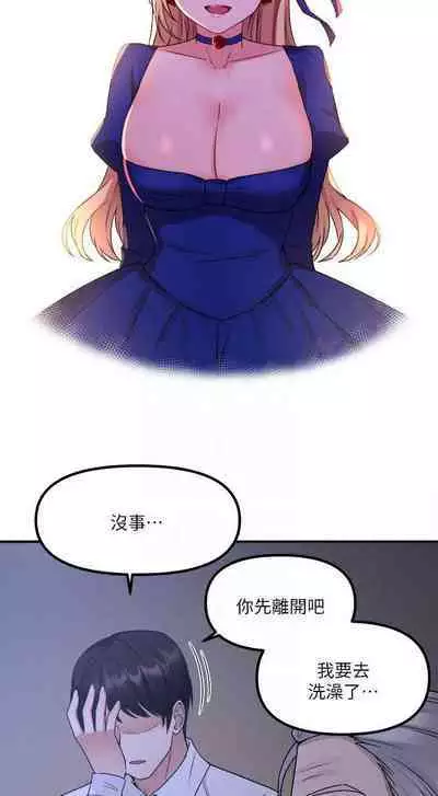 Elf Who Likes to be Humiliated Chapters 21 to 30