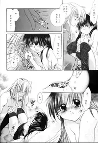 (C64) [Sakurakan (Seriou Sakura, Saiki Miharu)] no title (Inuyasha)