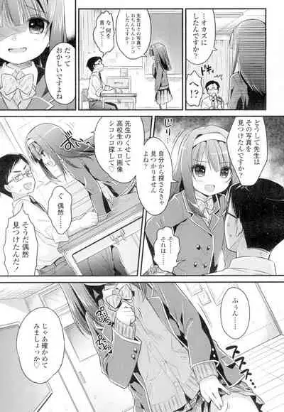 COMIC Koh Vol. 4 [Digital]