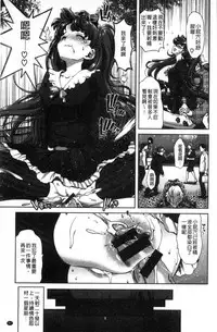 [Hori Hiroaki] Harem Pakopako Aikoukai - Orgy Party Fan Club [Chinese]