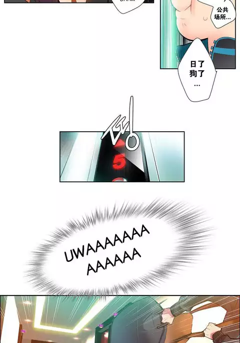 莉莉丝的脐带 Ch.1-24