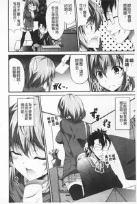 [Ishigami Kazui] Itsu Sex Suru no, Ima Desho! | 應該何時做愛才好呢、現在馬上！ [Chinese]