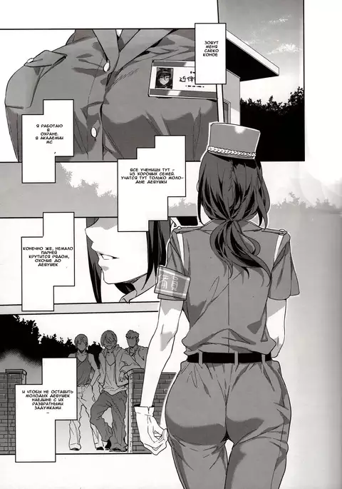 MC Gakuen Nana Jigenme