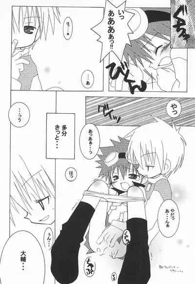 (C59) [TOPS (Tsujidou Ayase, Chako)] JAM GAM SIROP (Digimon)