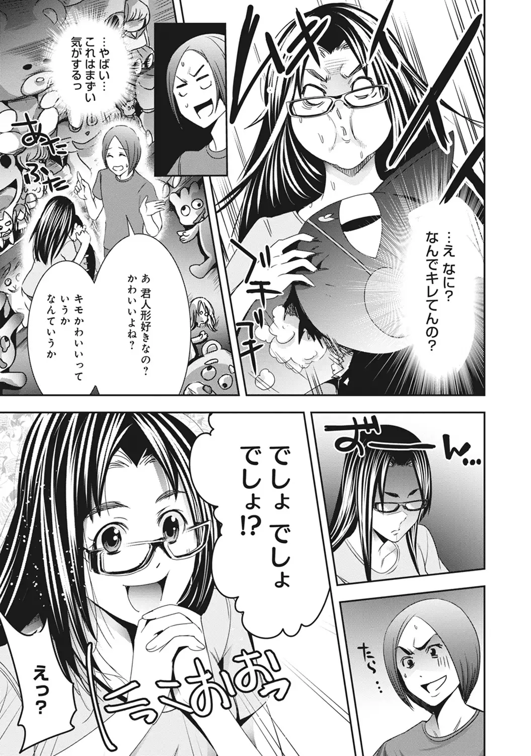 COMIC Ananga Ranga Vol. 9