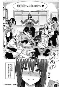 [Sanagi Torajirou] Photorare SEX & photograph