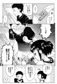 Comic Orekano! 2008-10 Vol. 4