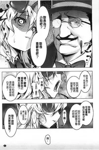 [Tanabe Kyou] Yaritai Sakari [Chinese]