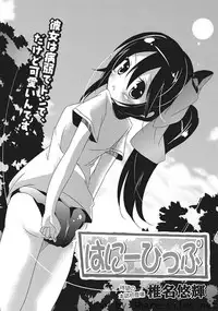 Karyou Sakuragumi Etsu [2010-10]