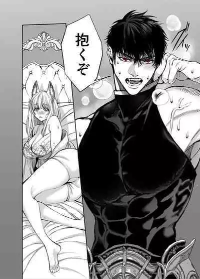 Akazukin-kun kara wa Nigerarenai 2