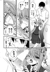 COMIC Potpourri Club 2015-10