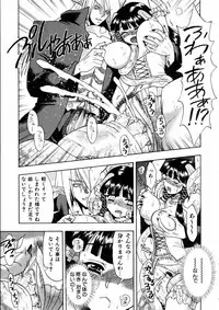 COMIC AUN 2005-06 Vol. 109